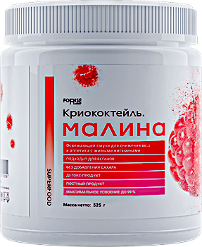 Криококтейль Малина